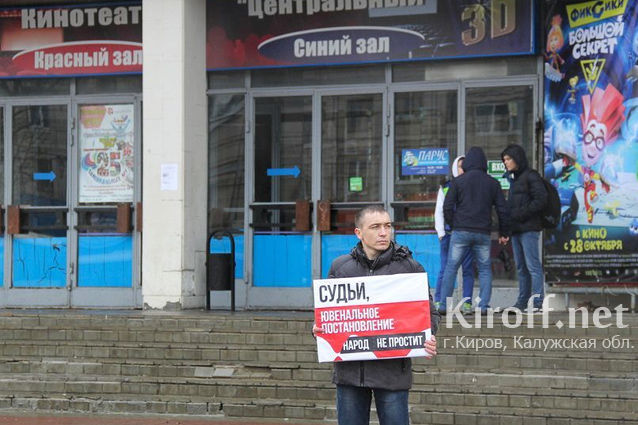В Калуге родители протестуют против внедрения ювенальных норм
