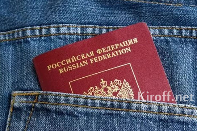 Оформление паспорта гражданина Российской Федерации через сайт gosuslugi.ru