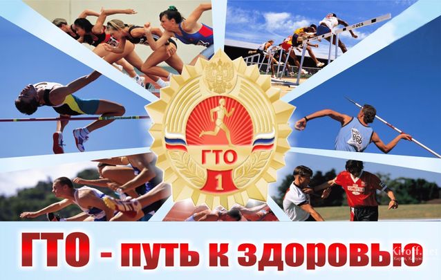 Продолжается неделя Всероссийского физкультурно – спортивного комплекса «Готов к труду и обороне» (ГТО).