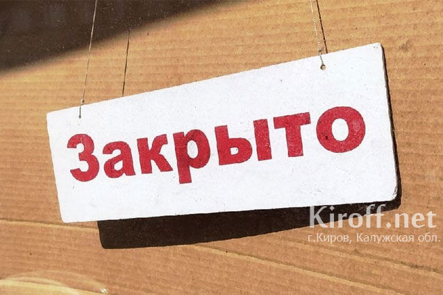 В Калужской области назвали возможную дату отмены ограничений