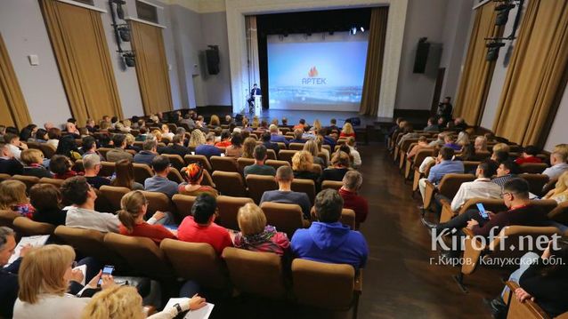 Завершилась V Всероссийская конференция «Артек: тематические образовательные программы 2020».