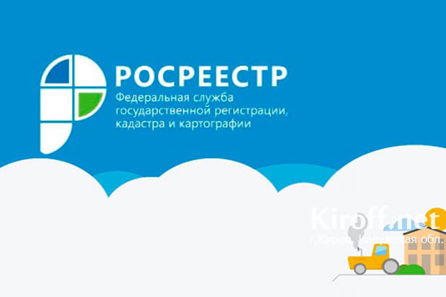 Кадастровая палата по Калужской области рассказала об осуществлении государственного кадастрового учета объектов капитального строительства.