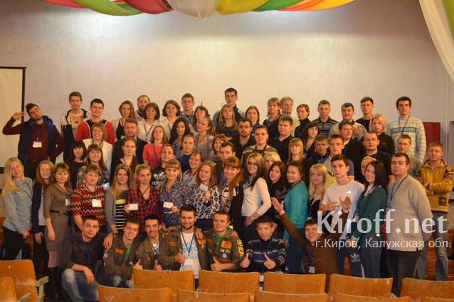 Форум молодежных советов и активной молодежи Калужской области