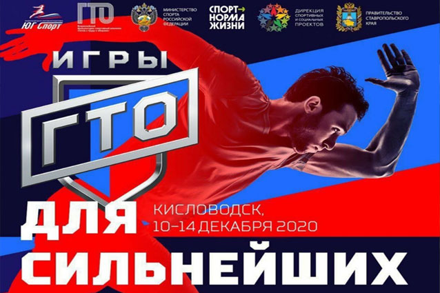 Сборная Калужской области готовится к предстоящим «Играм ГТО»