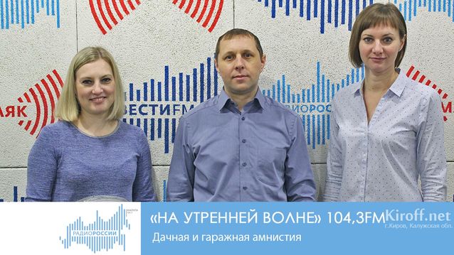 Эксперты Кадастровой палаты по Калужской области отвечали на вопросы в прямом эфире