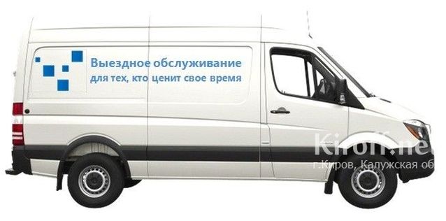 Кадастровая палата по Калужской области оказывает услуги по выездному обслуживанию и курьерской доставке!