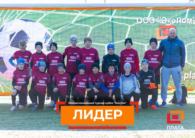 Межрегиональный турнир по футболу среди юношей 2010-2011 г.р.