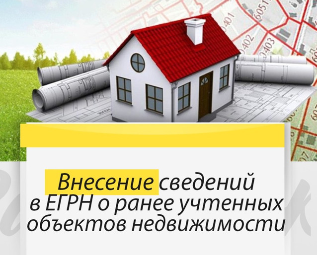 Выявление правообладателей ранее учтенных объектов недвижимости в Калужском регионе  в 2021 году