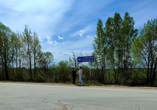 Калужский Росреестр провел выездное обследование автомобильных дорог региона