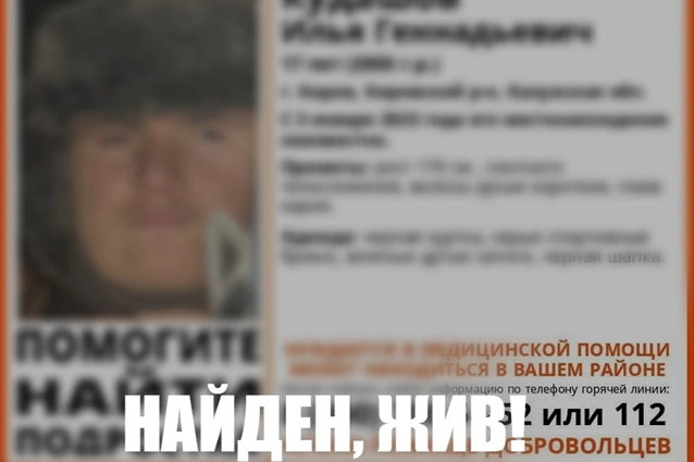 В Кирове пропавший подросток обнаружен живым