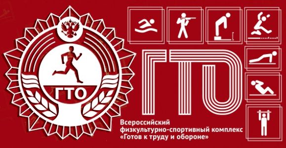 В МКУ ДО «СШ «Лидер» ведется подготовка ко II этапу соревнований Фестиваля ВФСК ГТО семейных команд