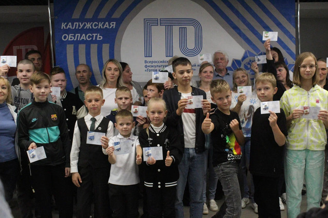 В Калуге состоялась торжественная церемония вручения знаков отличия ГТО