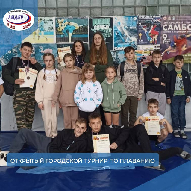 Открытый городской турнир по плаванию в г.Сельцо Брянской области