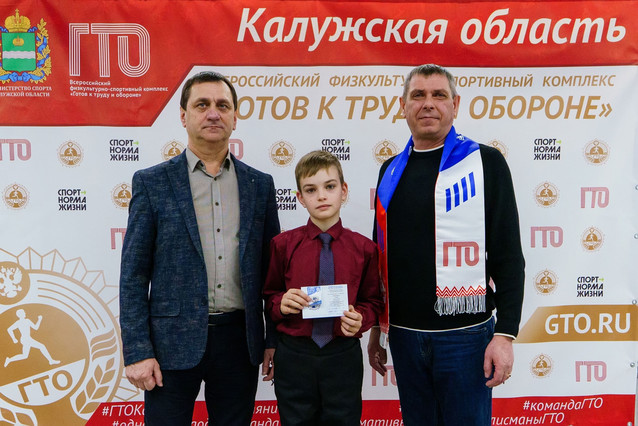 В Калужской области подписан приказ о награждении серебряным и бронзовым знаками отличия ГТО