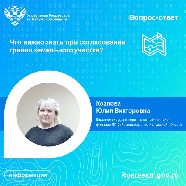 Рубрика «вопрос-ответ» Что важно знать при согласовании границ земельного участка?