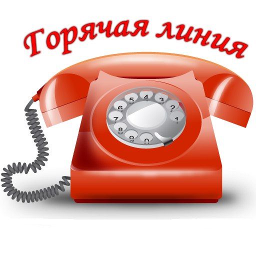 Внимание ППК «Роскадастр» по Калужской области проводит «горячую линию»