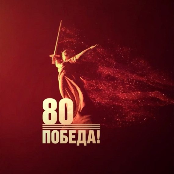 Народные Игры ГТО 2025 посвятили великой Победе и защитникам Отечества!
