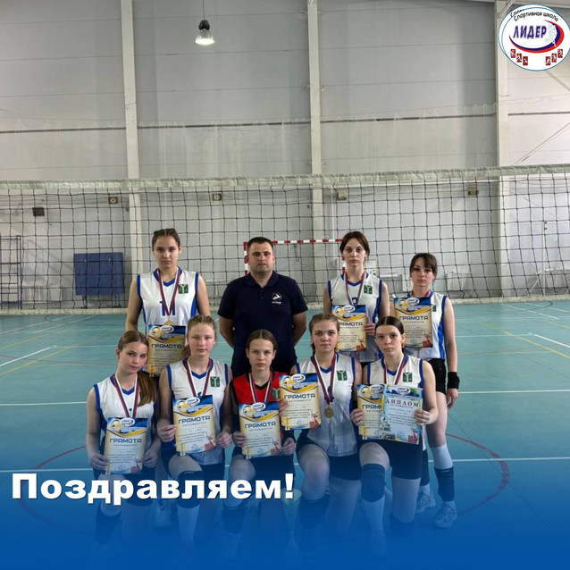 Открытое первенство Кировского района по волейболу среди девушек 2008 г. р. и моложе.