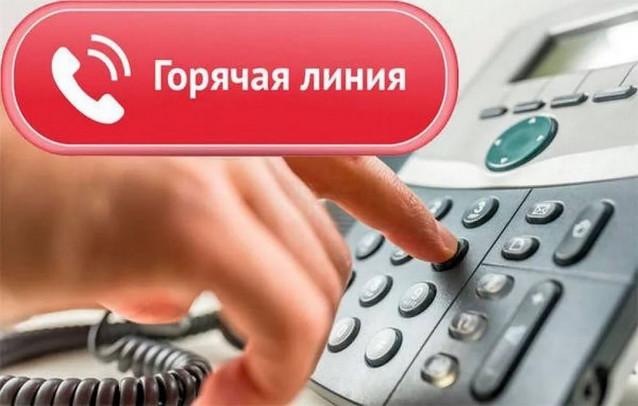 Роскадастр по Калужской области проводит «горячую линию»