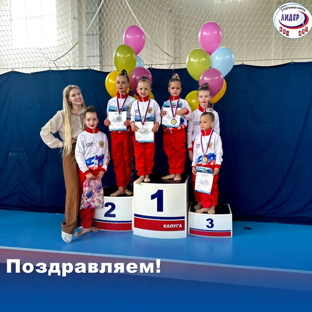 Областные соревнования по художественной гимнастике
