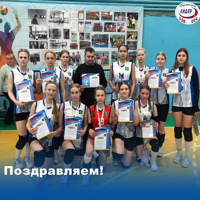 Волейбольный турнир, посвященный памяти тренера В.А. Рожкова