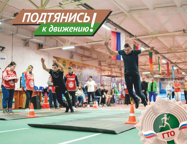 Подтянись к движению ГТО в Калужской области!