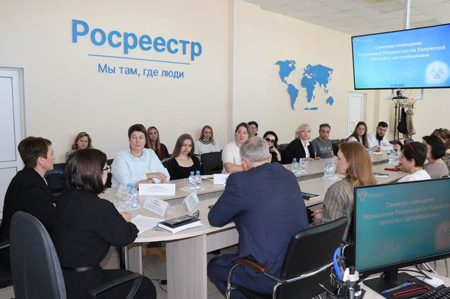 Семинар-совещание по вопросам электронного взаимодействия Росреестра с застройщиками