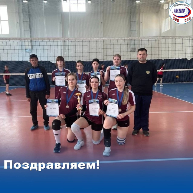 Финальные игры регионального этапа Школьной спортивной лиги по волейболу