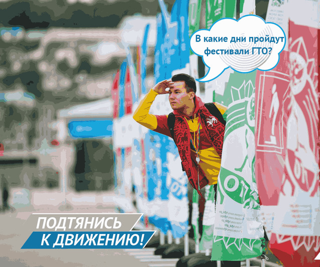 Фестивальные дни лета 2025