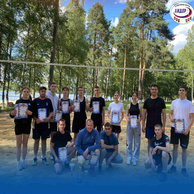 Открытое первенство Кировского района по волейболу