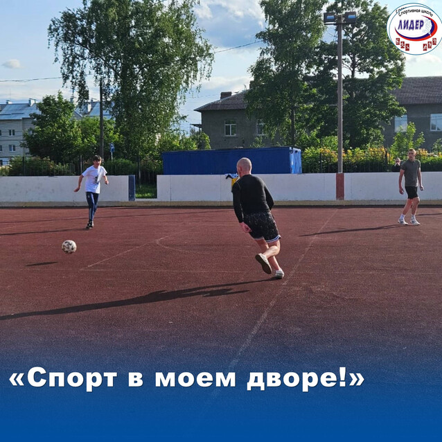 Международный Олимпийский день