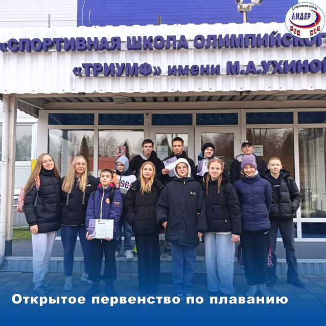 Открытое Первенство Людиновского района по плаванию