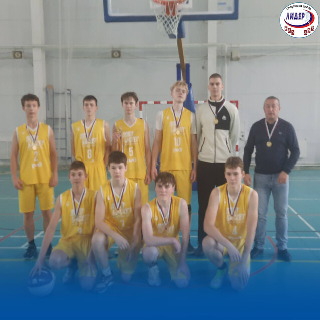 Муниципальный этап школьной баскетбольной лиги среди юношей