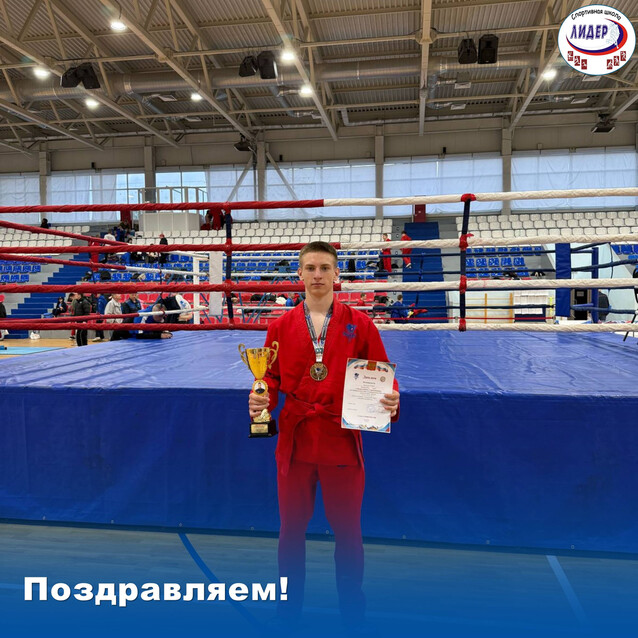 Норматив "Кандидата в мастера спорта" выполнен воспитанником СШ "Лидер"