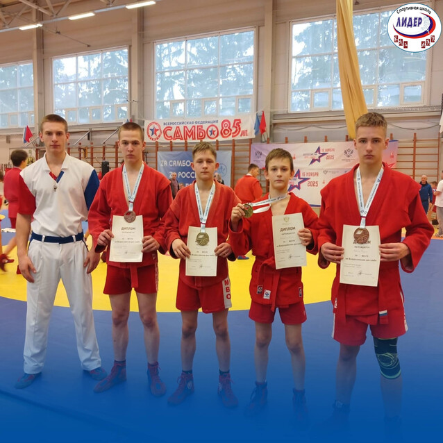 Соревнования, посвящённые Всероссийскому дню самбо