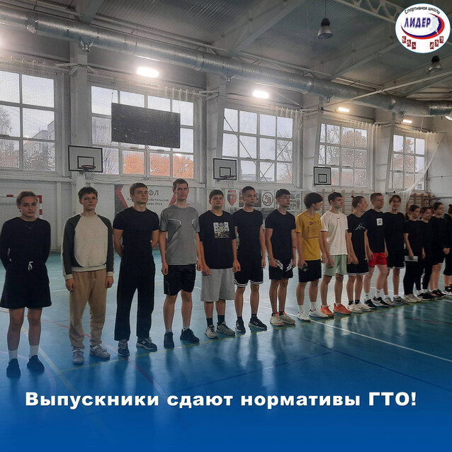 Выпускники проверили себя на прочность: прошли испытания ГТО!