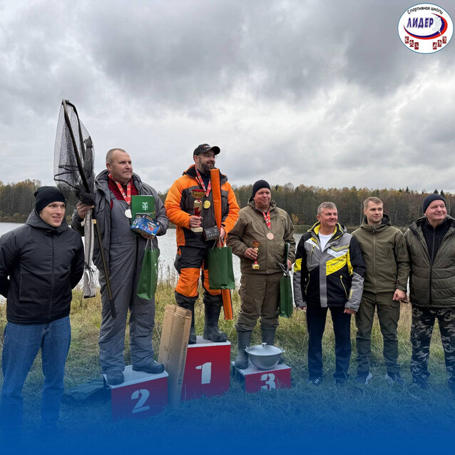 Соревнования по рыболовному спорту