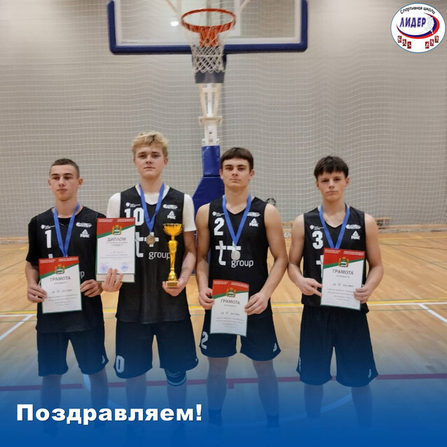 Финал школьной баскетбольной лиги 3*3