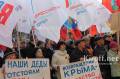 В Калуге прошел митинг, посвященный воссоединению Крыма и Севастополя с Россией