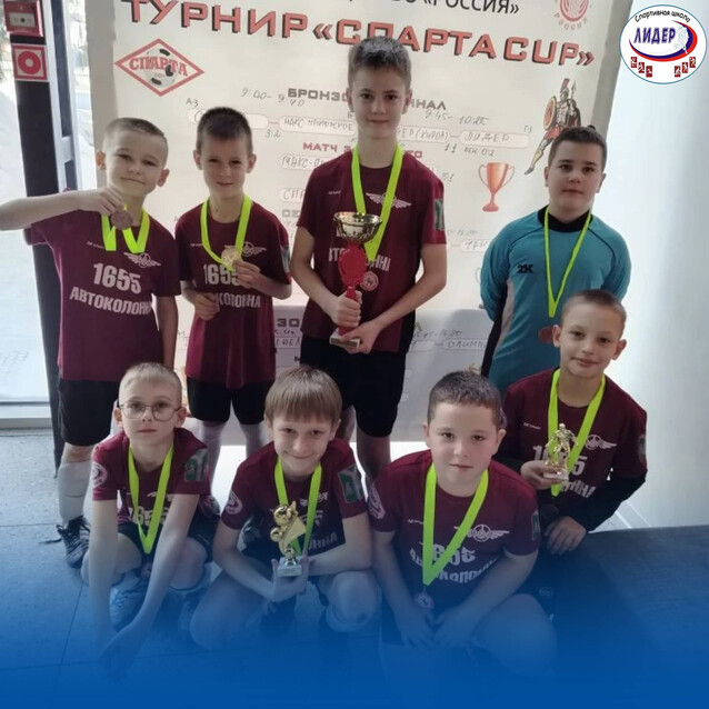 Межрегиональный турнир по футболу