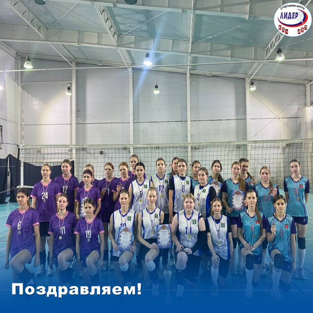 Волейбольный турнир среди девушек 2010 г.р. и моложе