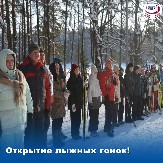 Открытие лыжного сезона 2026!