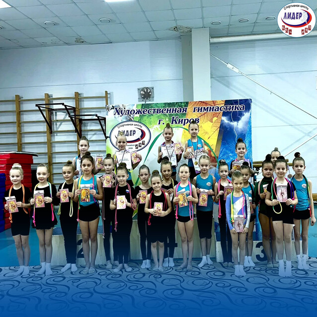 Спортивные соревнования по художественной гимнастике