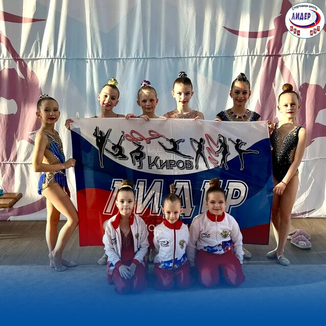 Региональная клубная лига по художественной гимнастике