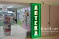 В Калужской области продолжают открывать государственные аптеки