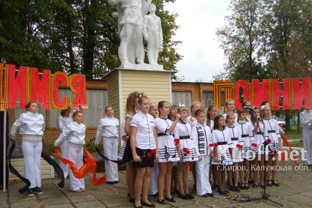 День освобождения Кировского района от немецко-фашистских захватчиков