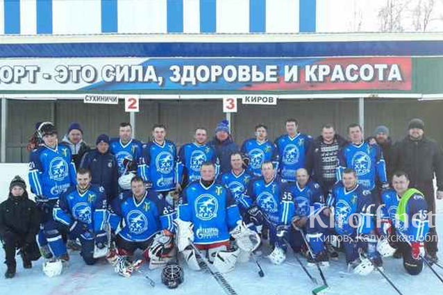 Хоккейный клуб «Киров» занял первое место в соревнованиях по хоккею с шайбой