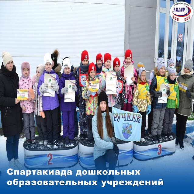 Спартакиада детских садов по лыжным гонкам!