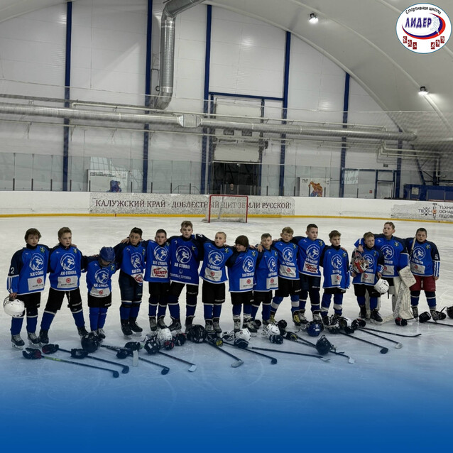 Первенство Калужской области по хоккею среди СШОР и СШ