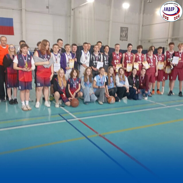 Первенство Кировского муниципального округа по баскетболу среди юниоров
